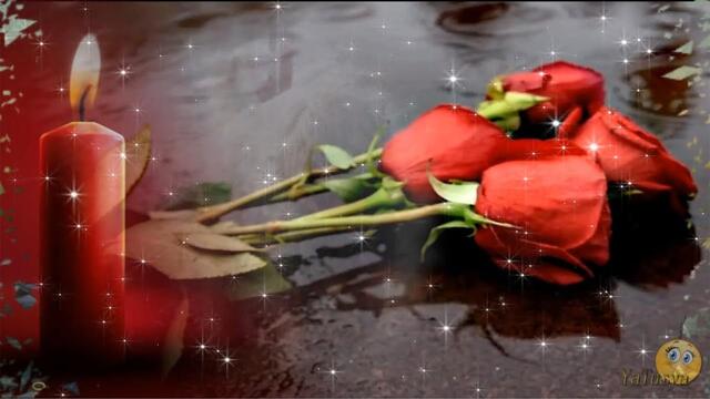 Реквием. Так хочется жить!