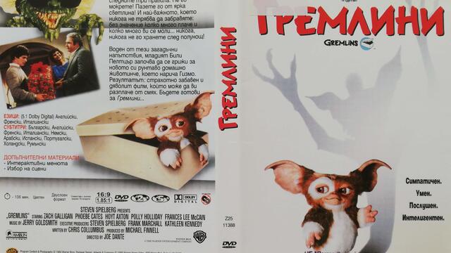 Гремлини (1984) (бг субтитри) (част 1) DVD Rip Warner Home Video