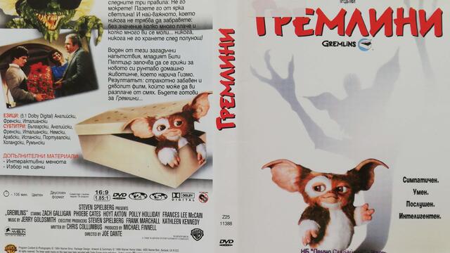 Гремлини (1984) (бг субтитри) (част 2) DVD Rip Warner Home Video
