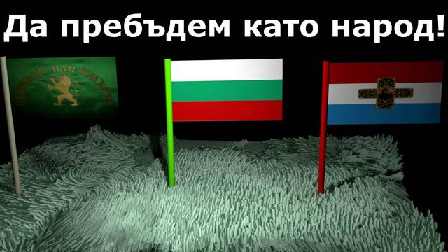 Слави Трифонов Ку-Ку Бенд -  Кой уши байряка (Audio)