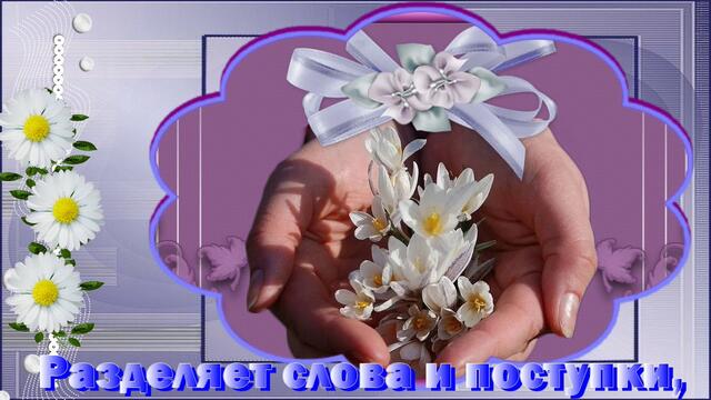 Для друзей! Счастье когда мир в душе!