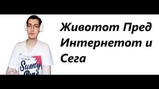 DekoTV  - Дејан Николовски -  Животот пред интернетот и сега