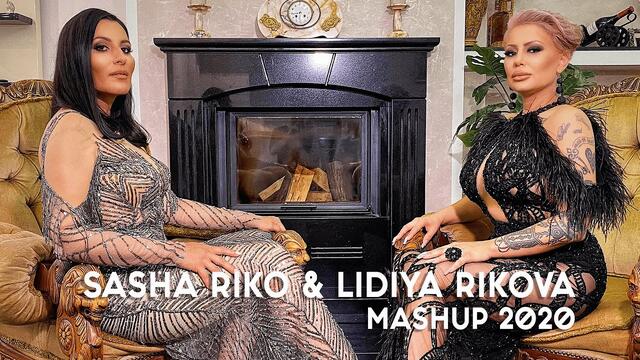 Sasha Riko & Lidiya Rikova - Mashup 2020