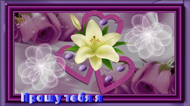 Для друзей! Когда взлетев сорвешься вниз...