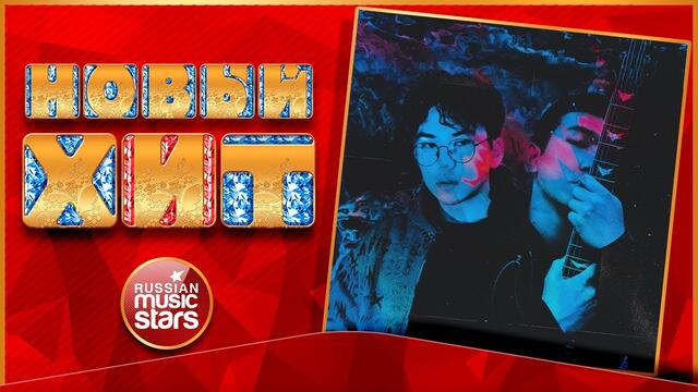 МУФАДДАЛЬ & MOXYRAY — ВДВОЁМ