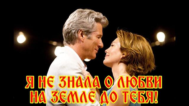 Ольга Орлова  -  ИСТОРИЯ ЛЮБВИ