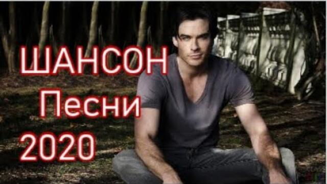 Шансон АЛЬБОМ  Элегантные Песни - И Я ОДИН, И ТЫ ТЕПЕРЬ ОДНА