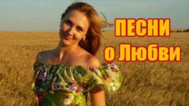 Доброе Утро! Деревенские Красивые Песни!