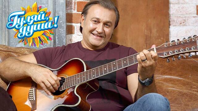 Валерий Курас - Каблучок /  Есть ещё порох!