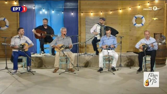 ♫ Το Αλάτι της Γης - Στην «Ανατολή» με τους Ξηντάρηδες! 12/7/2020