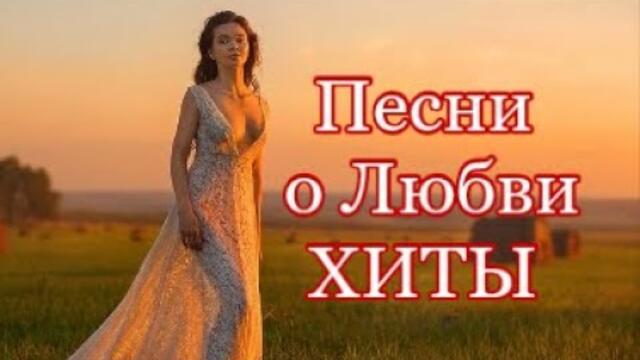 НАША С ТОБОЙ ЛЮБОВЬ СЧАСТЬЕ ПОДАРИТ НАМ!