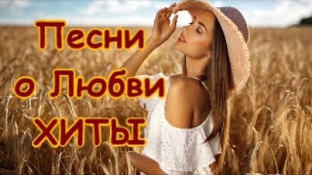 Доброе Утро! Красивые Песни - Я ТАКОЙ ЖЕ, КАК ВСЕ