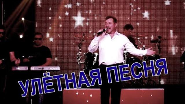 Эта Песня Гарантирует Прекрасное Настроение!!!