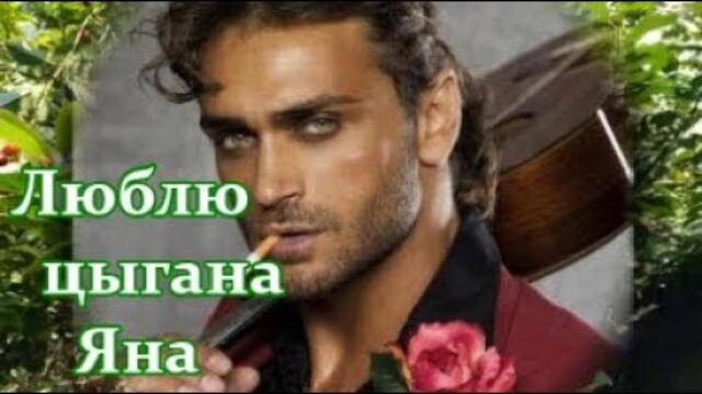 Band ODESSA Суперхитовые Песни - ЛЮБЛЮ ЦЫГАНА ЯНА  | АЛЬБОМ HD 1080p