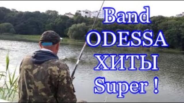 Band ODESSA - Знаменитые Песни