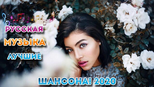 Зажигательные песни!  Песни Хорошее Настроение!