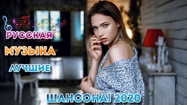 Вот Сборник Русский Шансон Топ Песни года! 2020 💖 Лучшие песни июль 2020 💖