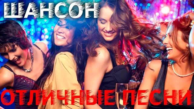 Супер хиты русского шансона 202 - все самое лучшее! 2020