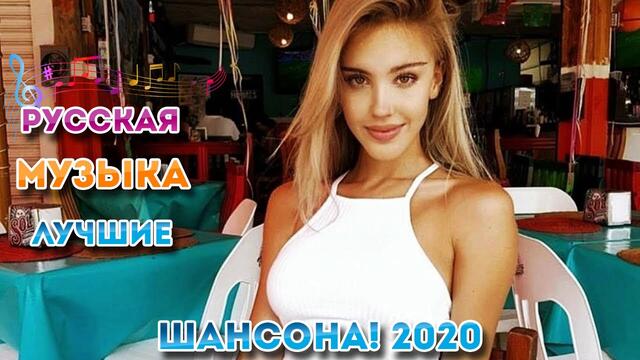 Вот Сборник Обалденные красивые песни для души!🔥