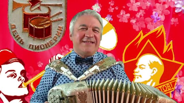 Валерий Сёмин  -  Взвейтесь кострами