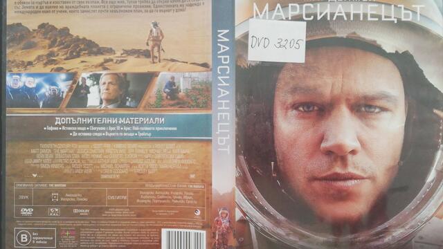 Марсианецът (2016 DVD) - Допълнителни материали - Гафове