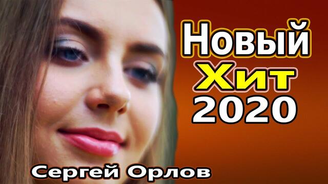 Сергей Орлов  -  Над лесом заря