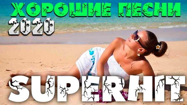 Шикарный шансон - все самое лучшее 2020