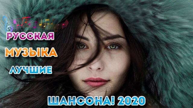💖 Сборник Зажигательные песни года 2020 💖