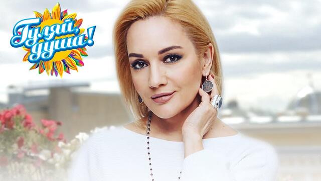 Татьяна Буланова - Единственный дом