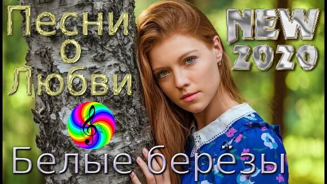 Андрей Картавцев - Белые берёзы