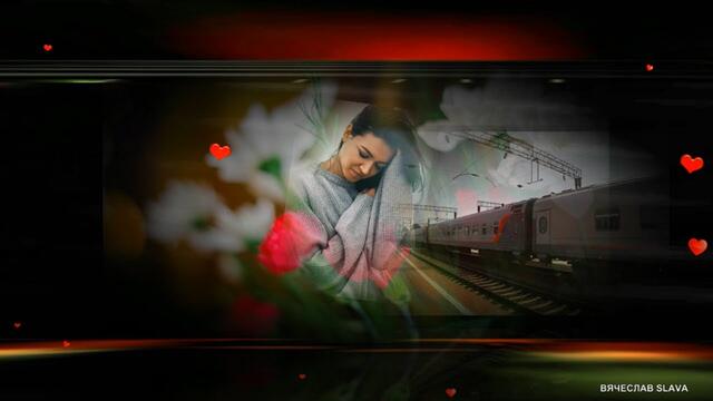 Евгений Войнов – Вот и все