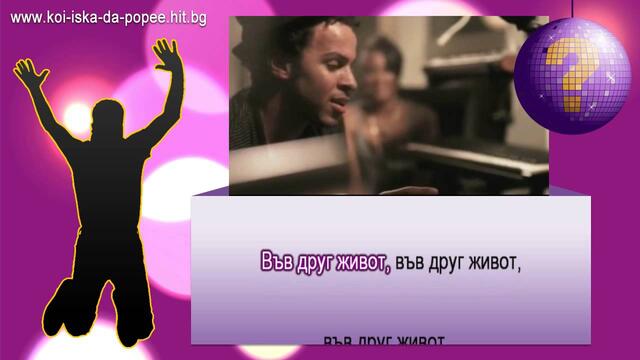 Shontelle - Impossible (Шонтел - В друг живот) ~ Ep.148