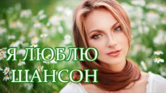 Доброе Утро! Эту Песню Ищут | ТОЛЬКО С ТОБОЮ | Послушайте! Love Song @Vinnitsa