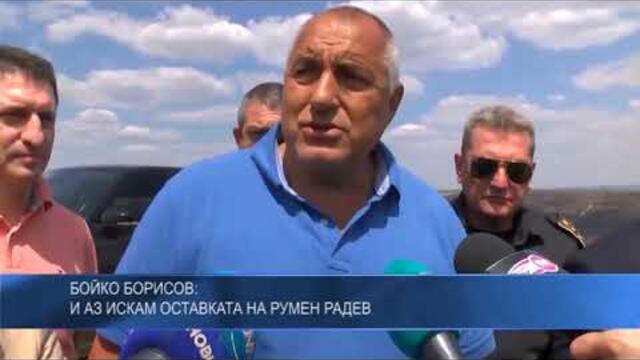 Бойко Борисов: И аз искам оставката на Румен Радев