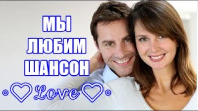 Добрый Вечер! Мы выбираем любовь!