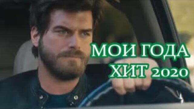 ЗАЧЕМ УХОДИТЕ, УХОДИТЕ,  МОИ УСТАЛЫЕ ГОДА!