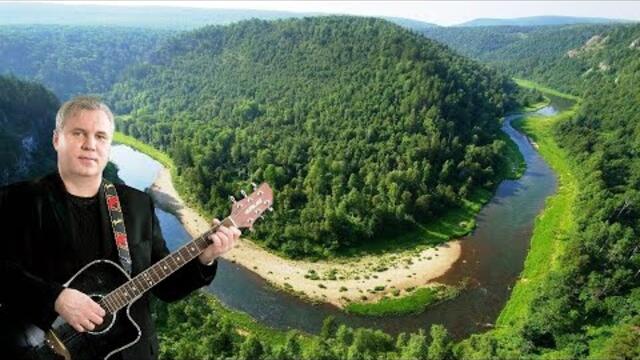 Валерий Власов  -  Речка извивается