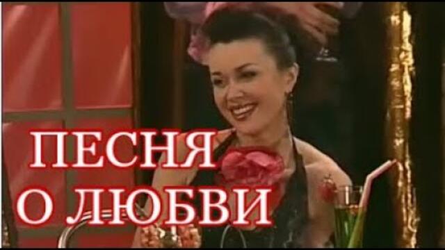 ОКОЛДОВАЛА ТЫ МЕНЯ, МОЯ ЛЮБИМАЯ