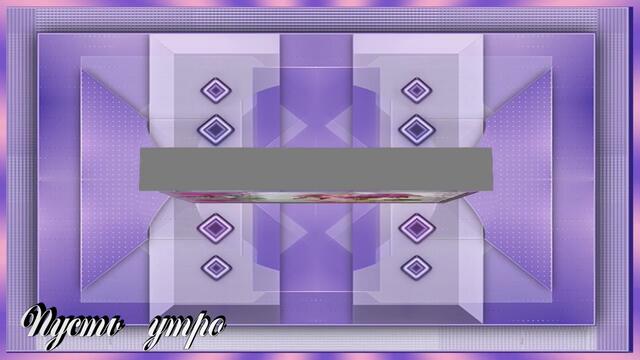 Пожелание!Доброе Утро!