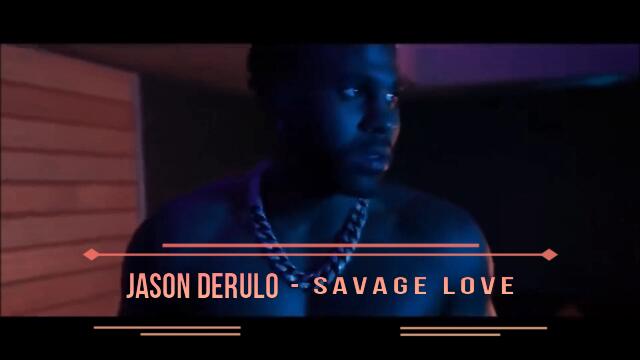 Jason Derulo - Savage Love  (Бг превод)
