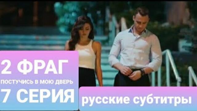 Эда йылдыз. Мою дверь турецкий субтитры. Эда и серкан турецкий. Серкан болат и эда. Мою дверь турецкий субтитры.