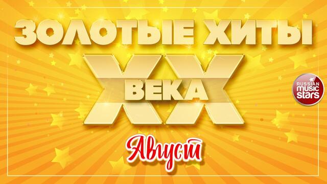 ВАЛЕРИЙ СЮТКИН & LIGHT JAZZ ✮ АВГУСТ ✮