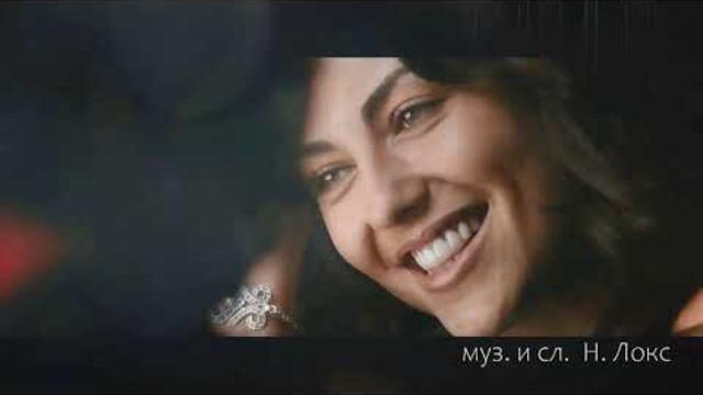 Натали Локс & Дмитрий Прянов - Никто не вернёт