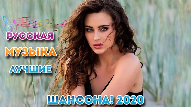 Сборник  красивые песни для души!💖   Зажигательные песни!