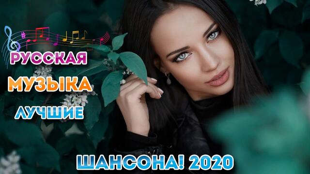 Обалденные красивые песни для души 🤩