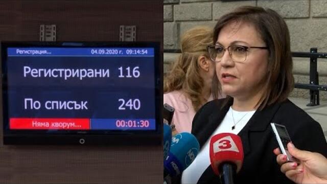 НИНОВА: Няма да осигуряваме мнозинство за престъпните закони