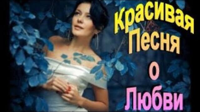 Сергей Орлов  -  Не отпущу тебя я до рассвета.