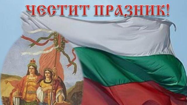 Днес е денят на Съединението на България - Празник на Пловдив 6 септември 2020 г. - Поставяне на венци на площад Съединение