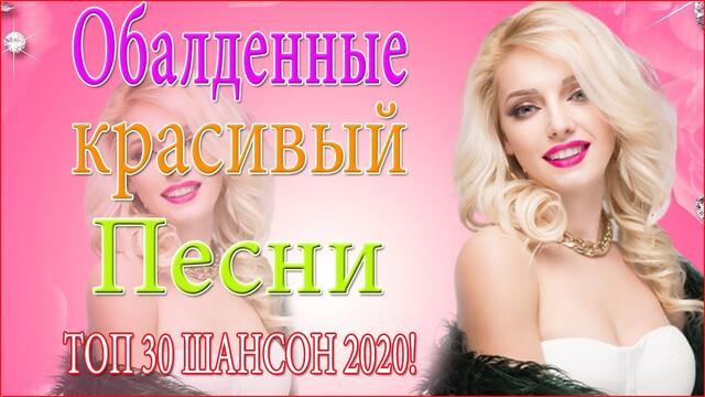 Обалденные красивые песни для души!