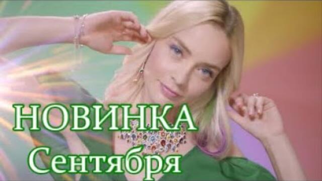 Добрый Вечер!- ДЕВОЧКА КРАСОТКА